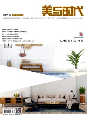 《美与时代》