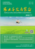 《农业开发与装备》