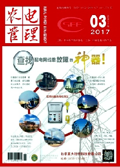 《农电管理》