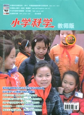 《小学科学》