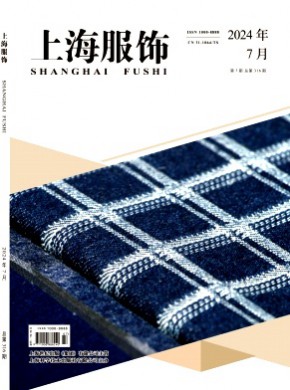《上海服饰》
