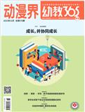 《动漫界》